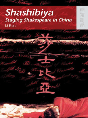 cover image of Shashibiya
